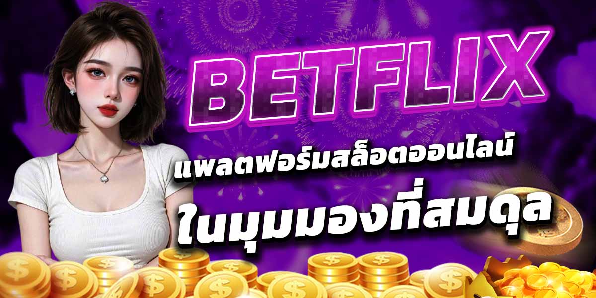 BETFLIX