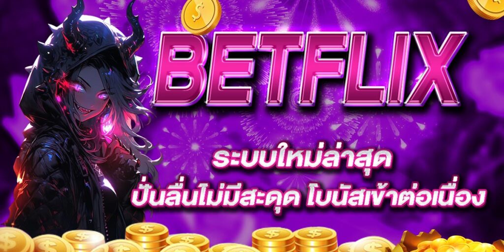 BETFLIX
