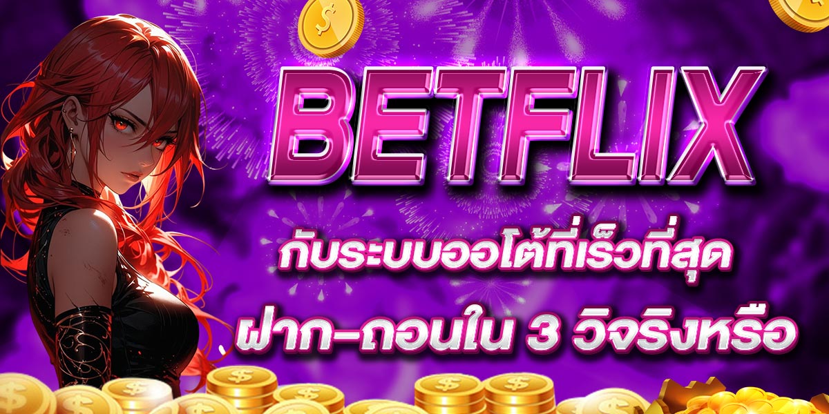 BETFLIX