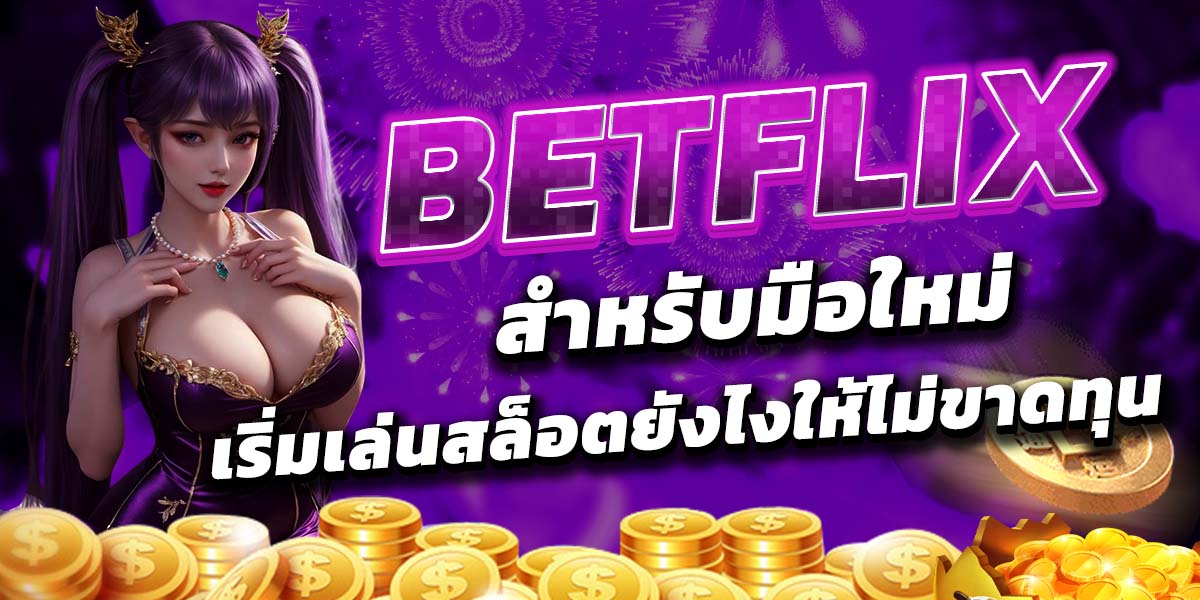 BETFLIX