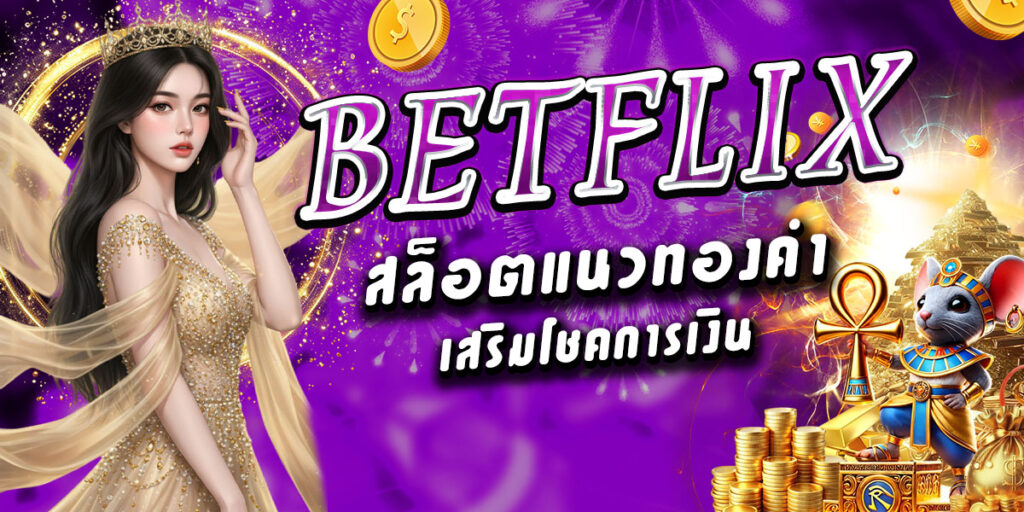 BETFLIX