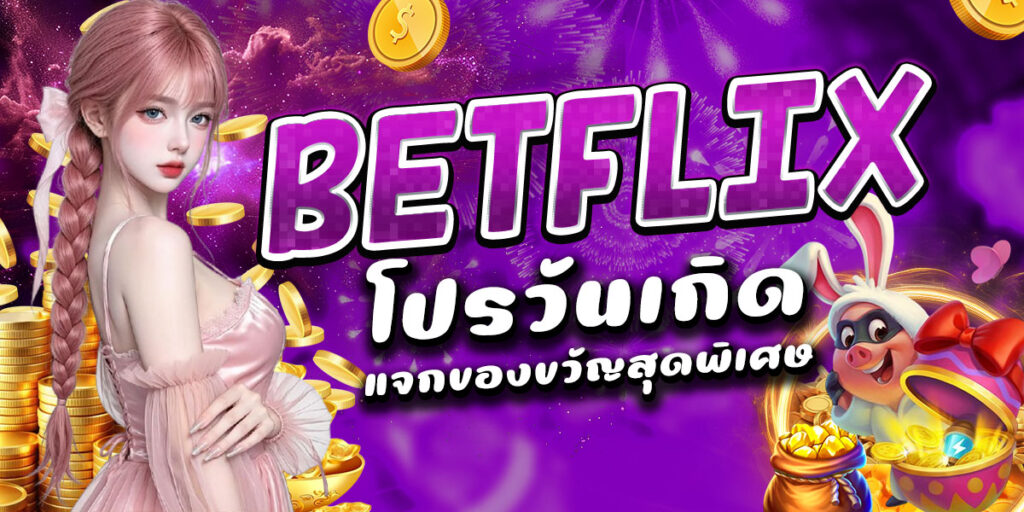 BETFLIX