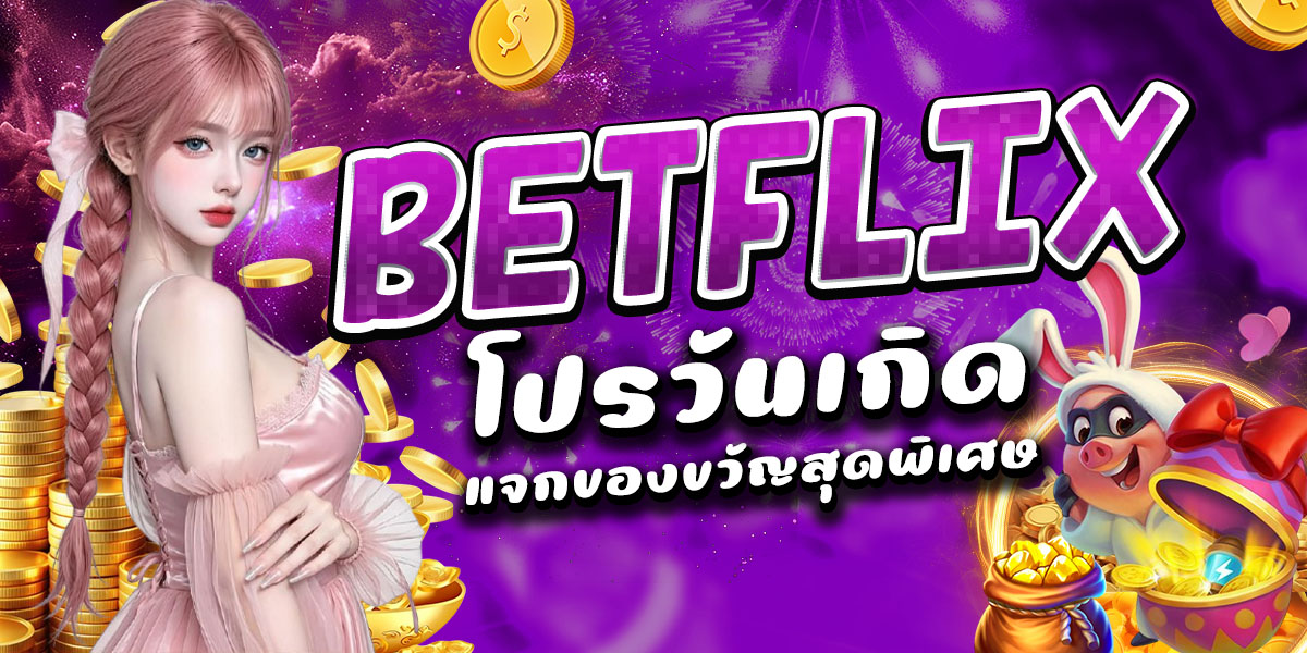 BETFLIX