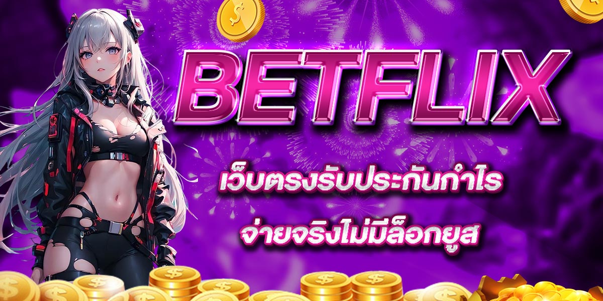 BETFLIX