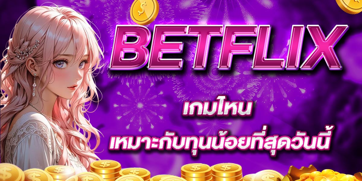 BETFLIX