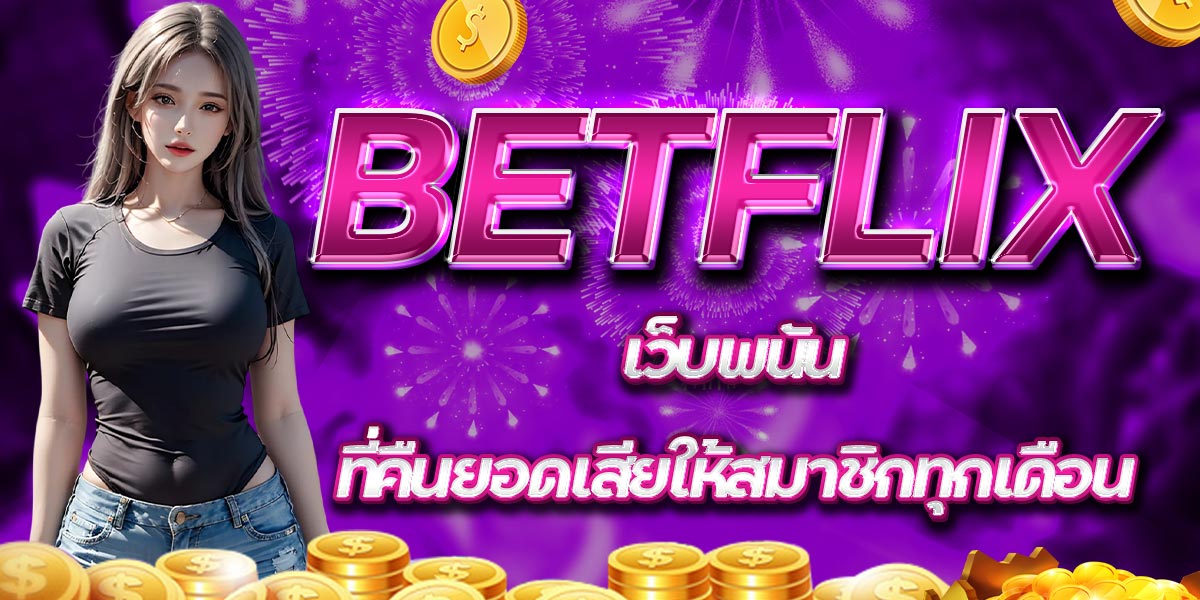 BETFLIX
