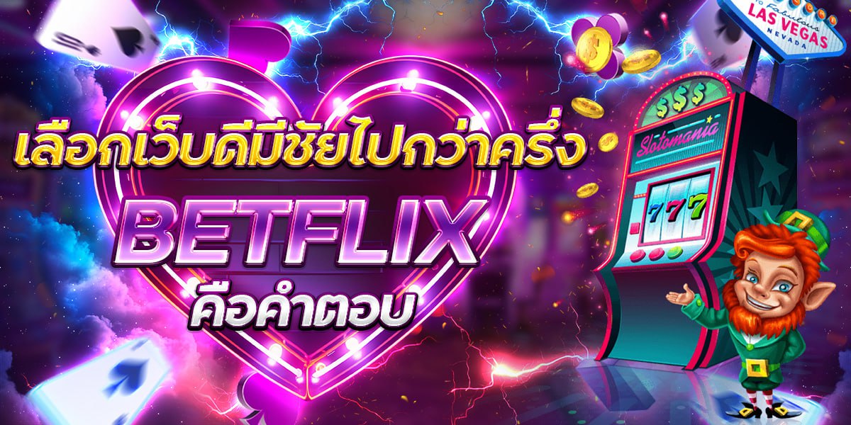 BETFLIX