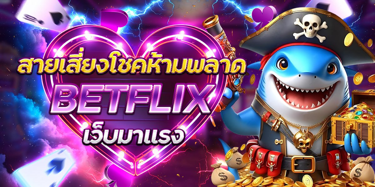 BETFLIX